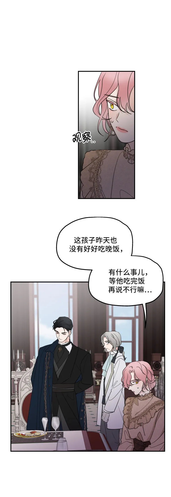 第8话 第40页