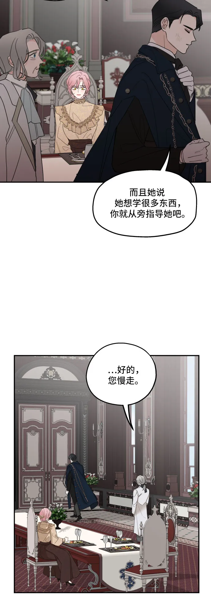 第8话 第42页