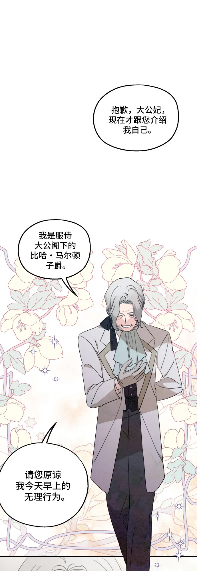 第8话 第45页