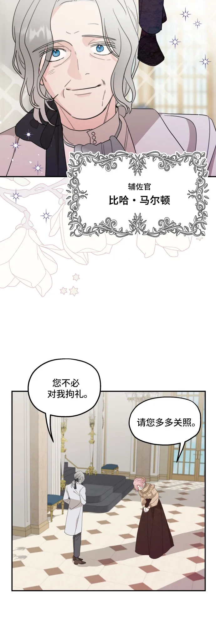 第8话 第46页