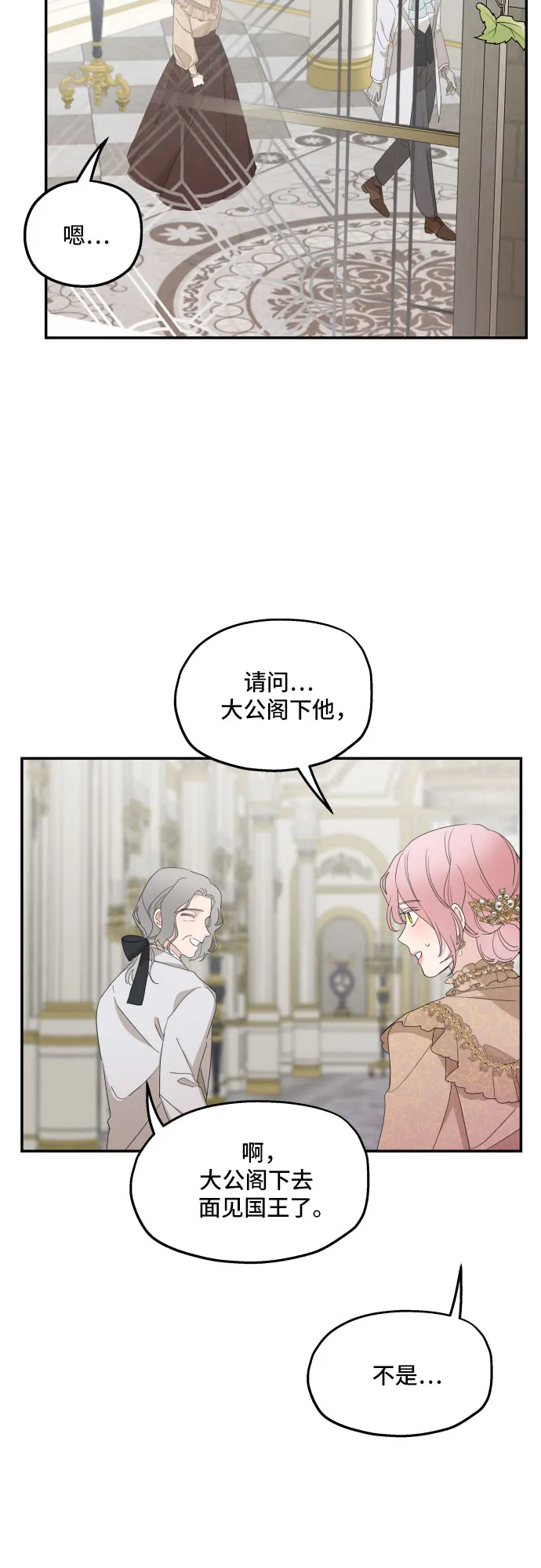 第8话 第52页