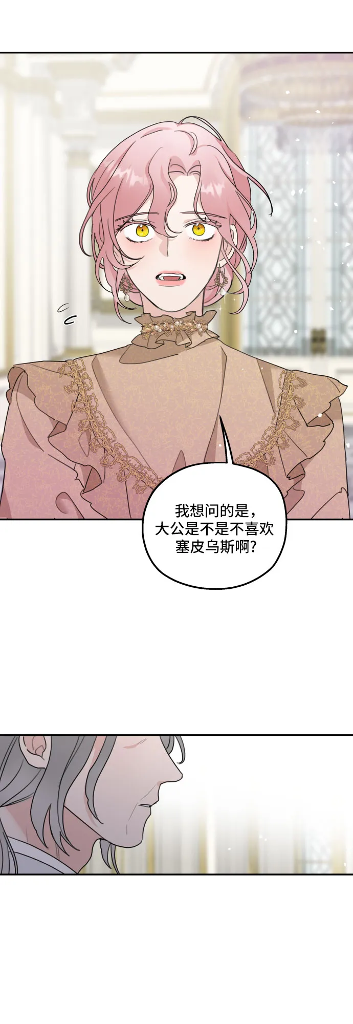 第8话 第53页