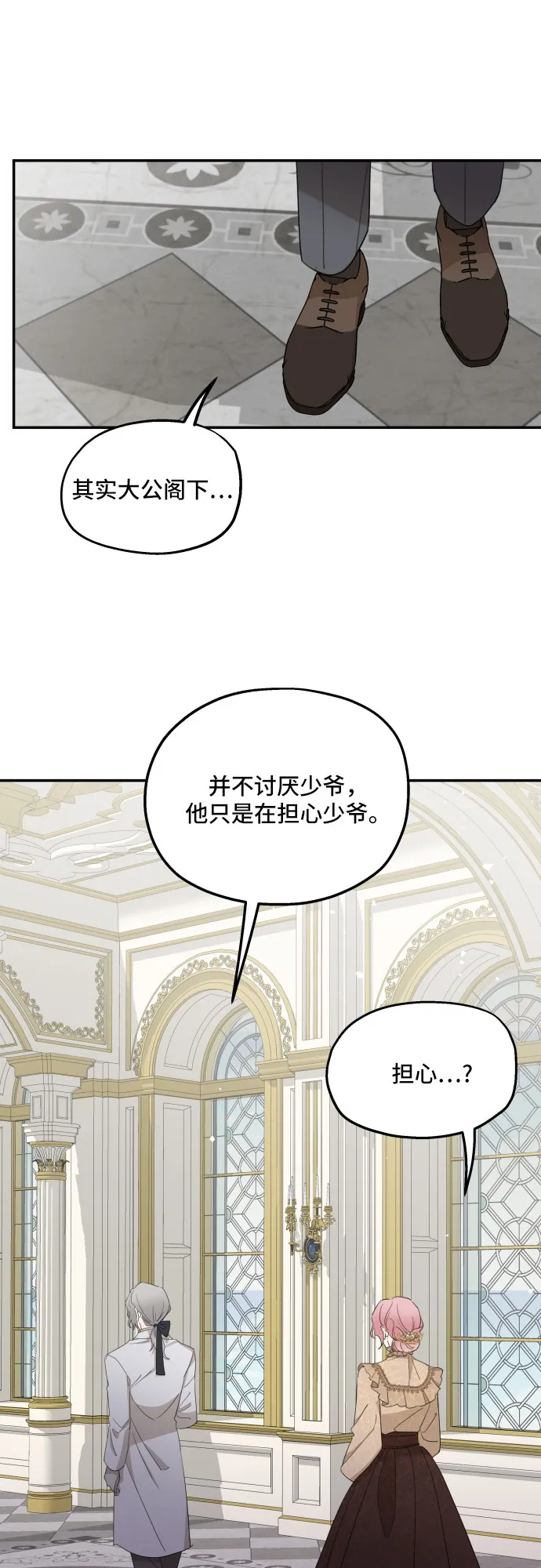 第8话 第54页