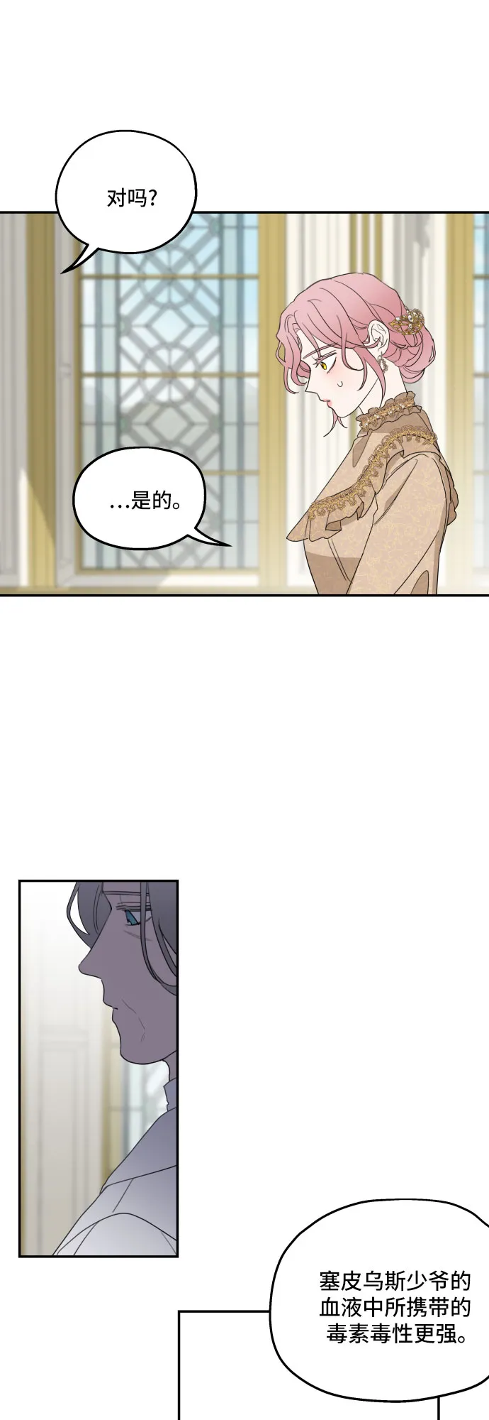 第8话 第57页