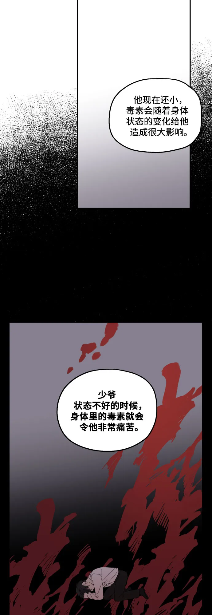 第8话 第58页