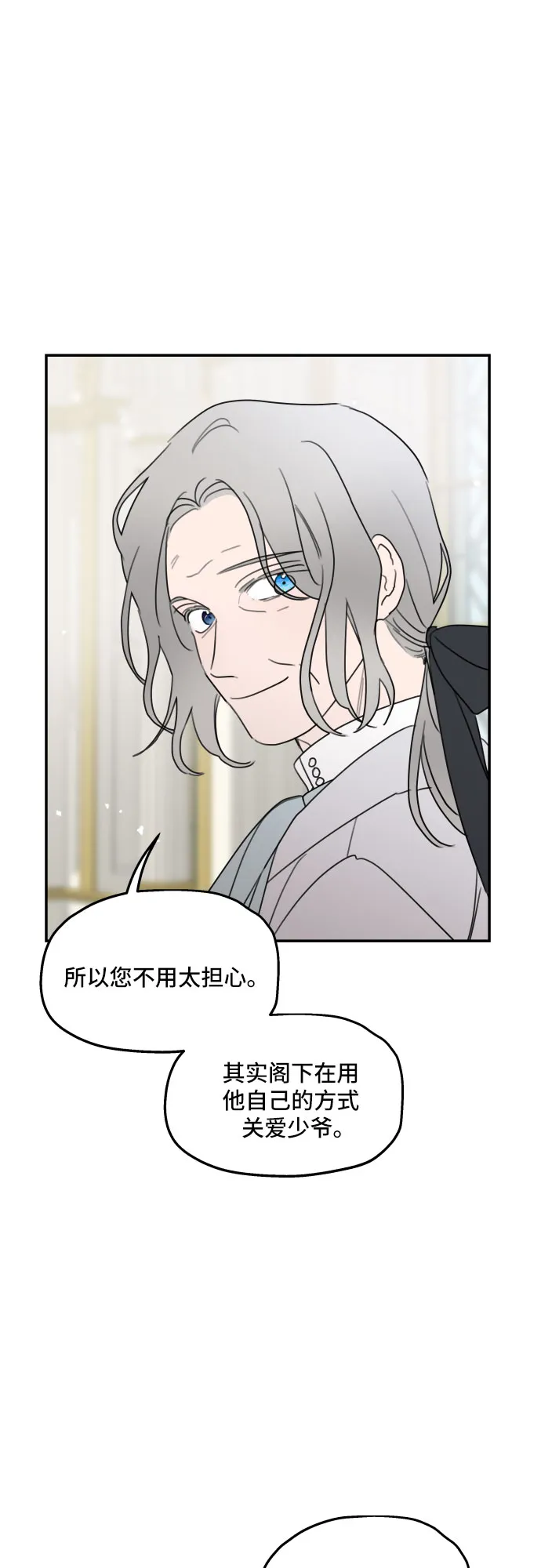第8话 第60页