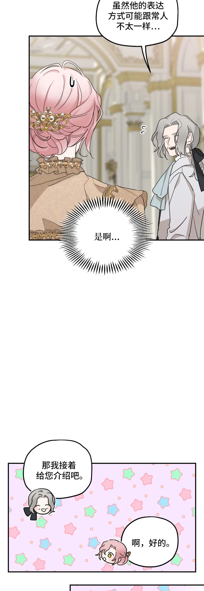 第8话 第61页