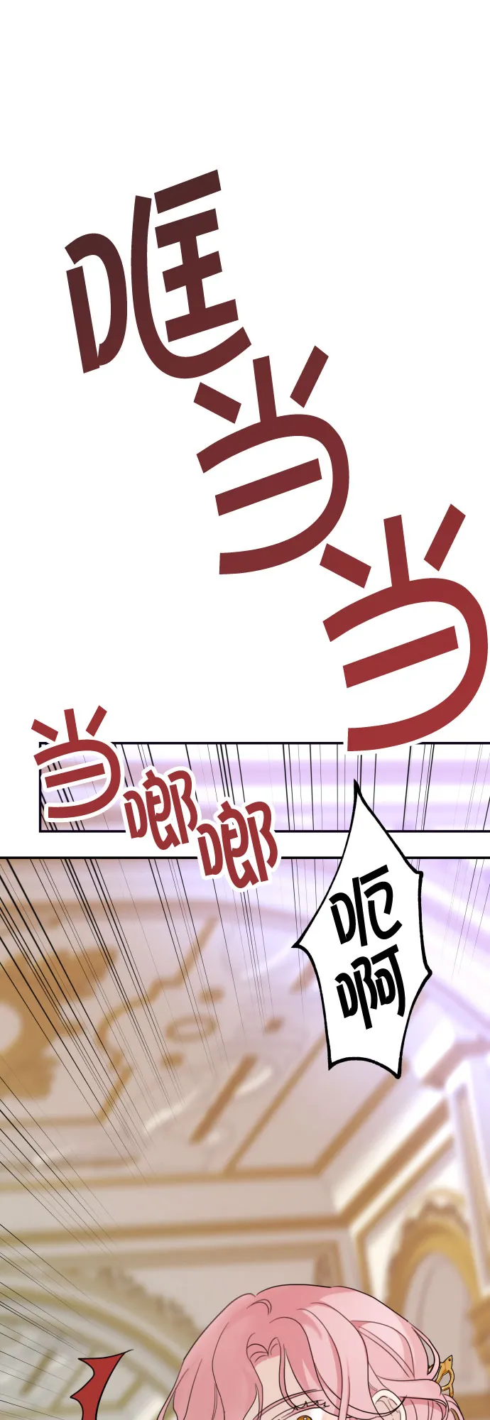 第8话 第68页