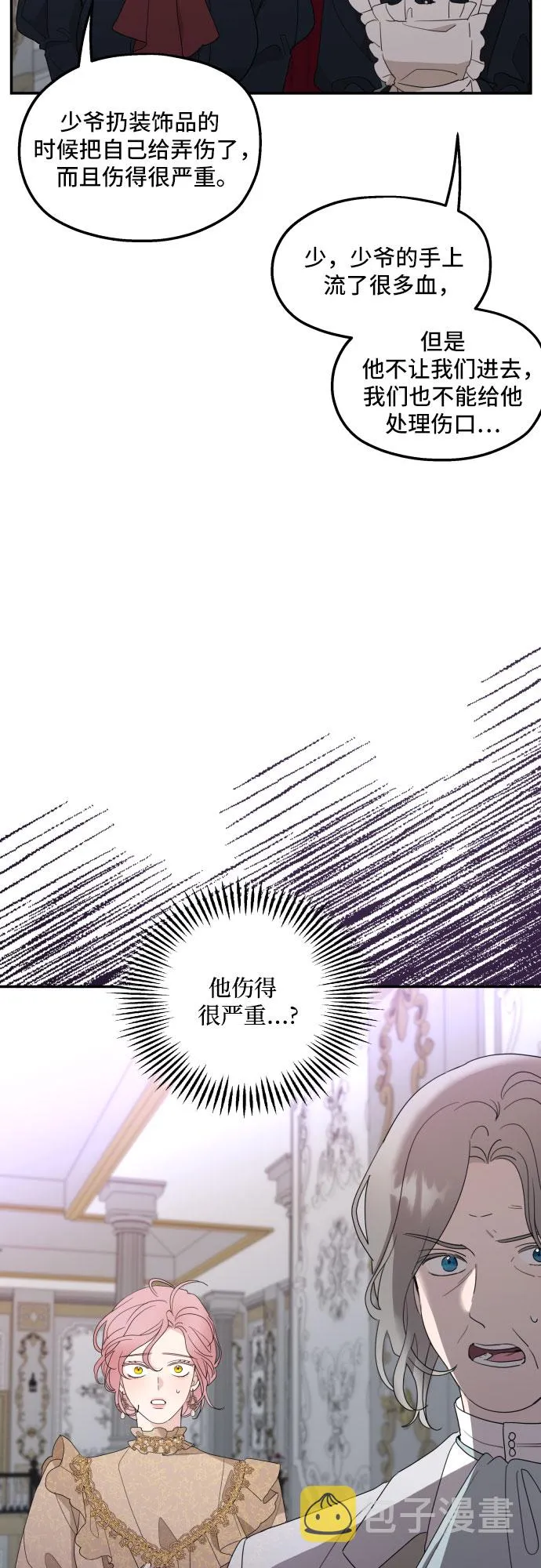 第9话 第3页