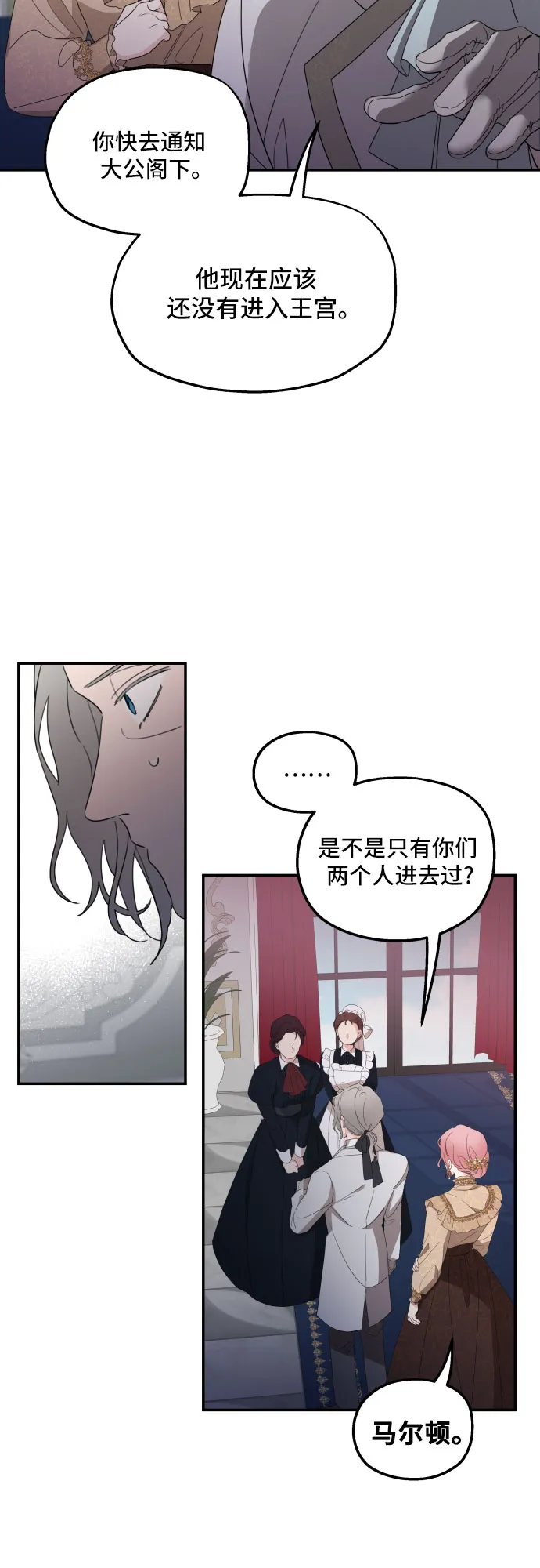 第9话 第4页