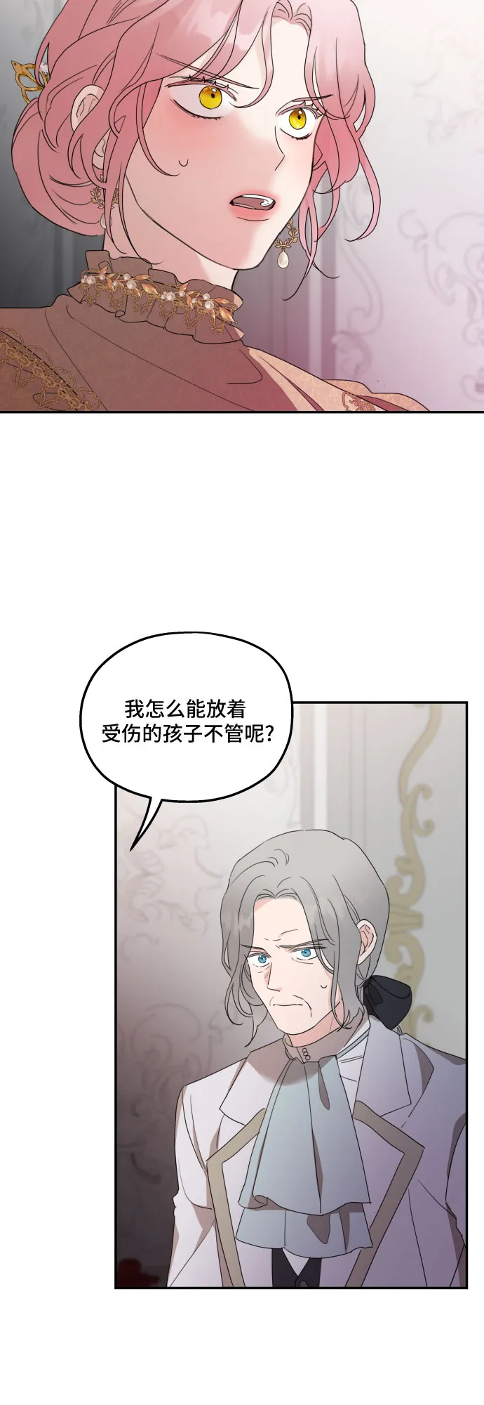 第9话 第8页