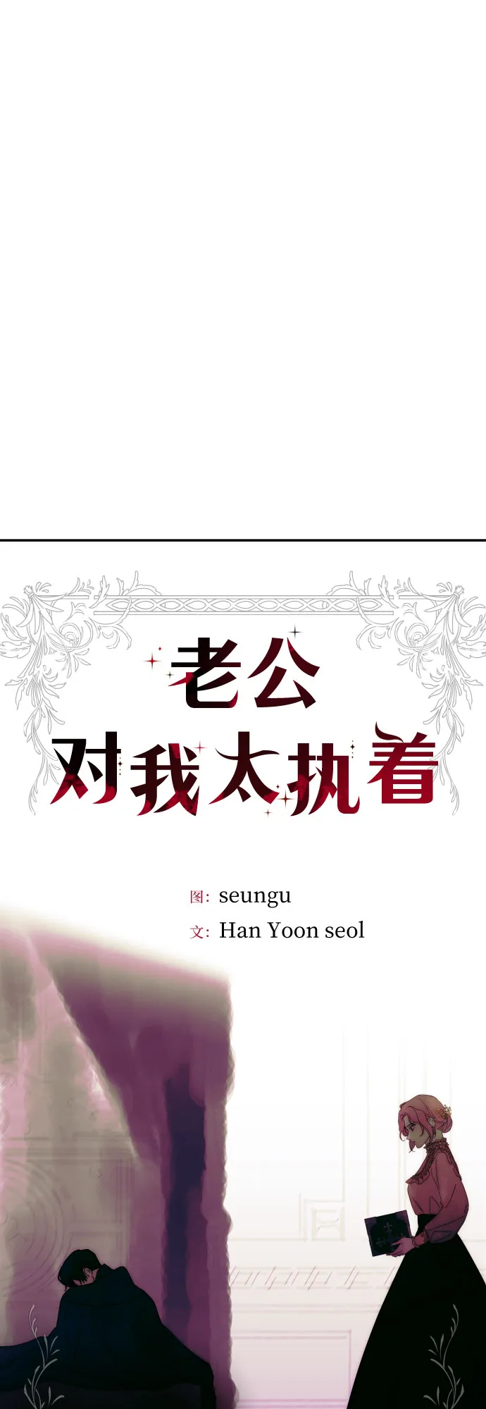 第9话 第9页