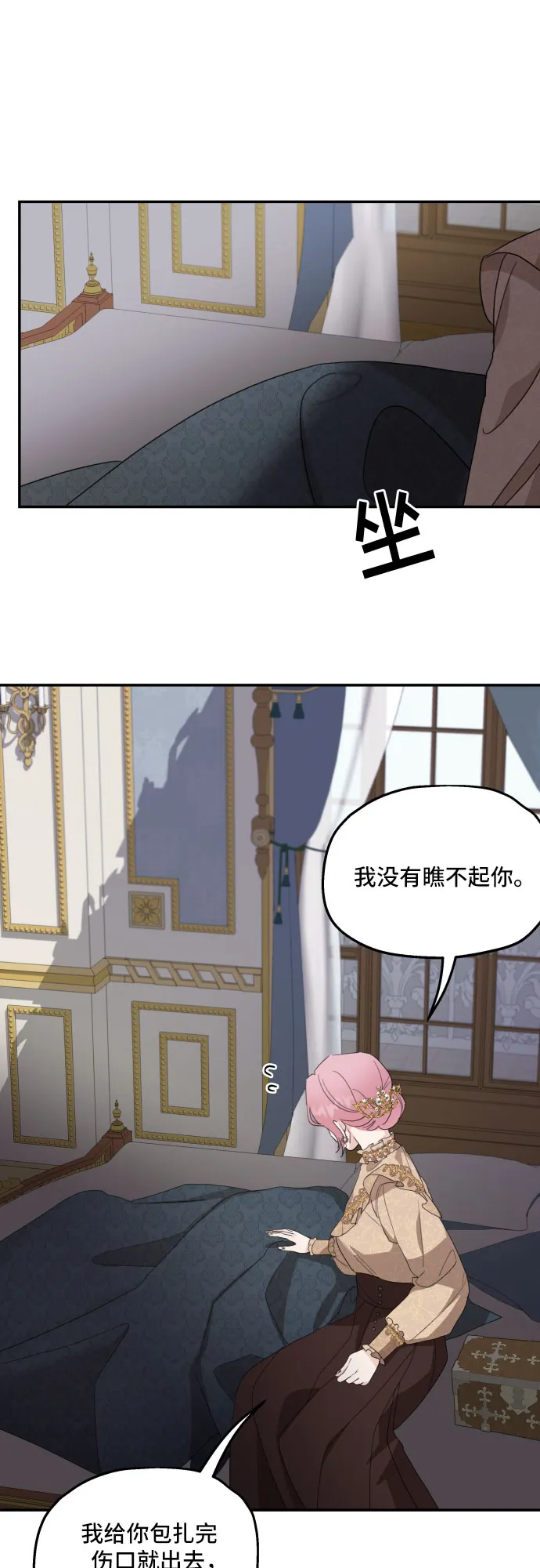 第9话 第18页
