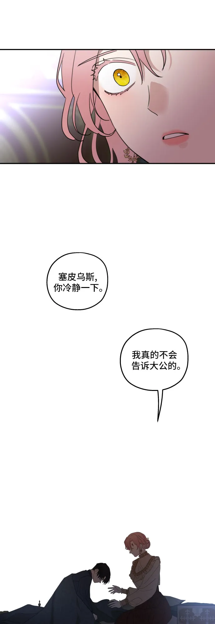 第9话 第25页