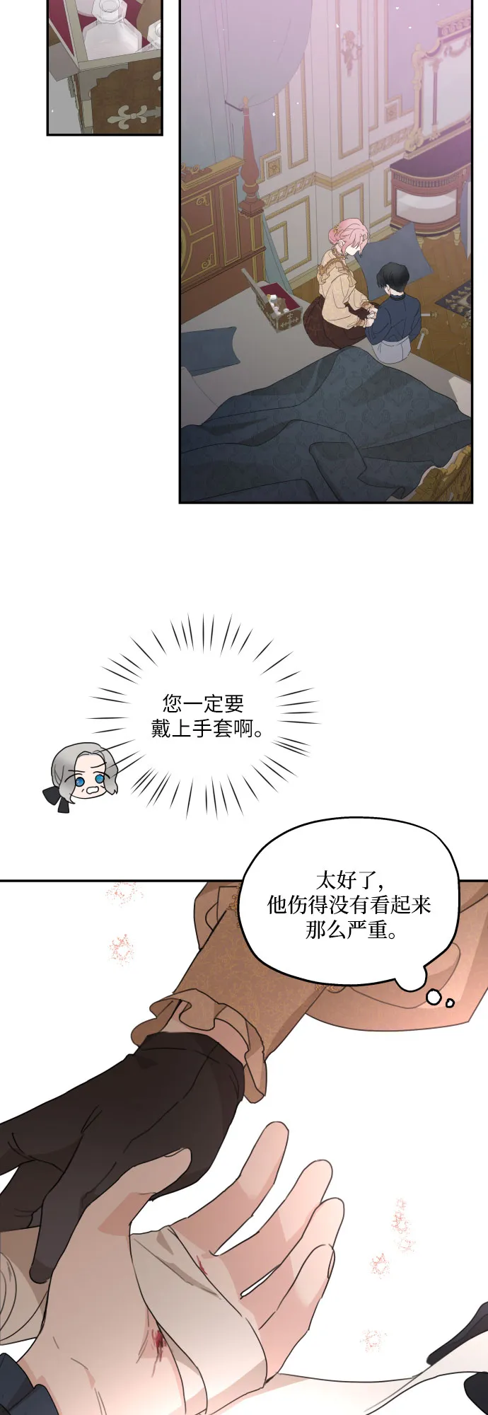 第9话 第27页