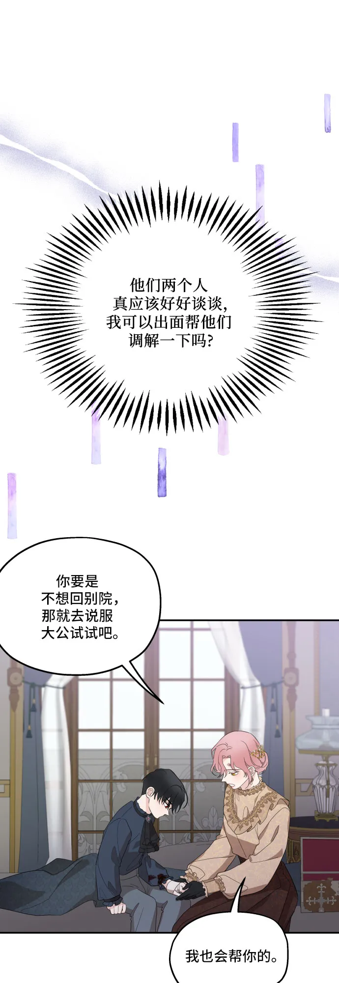 第9话 第30页