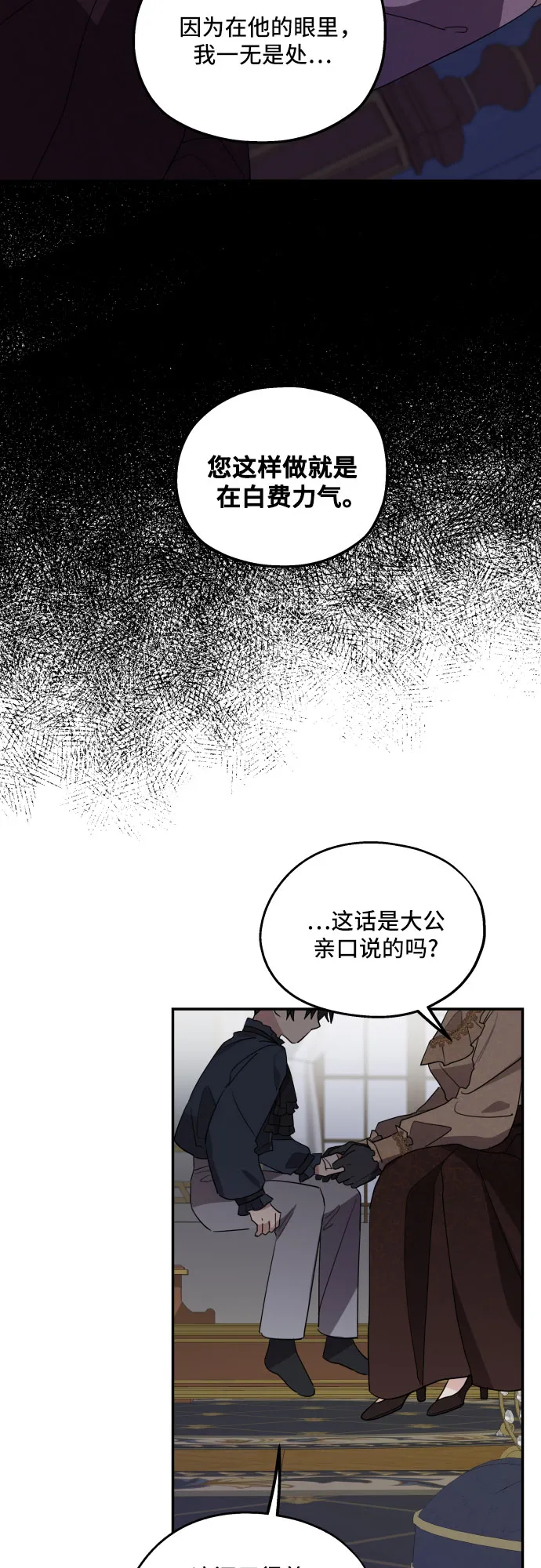 第9话 第33页