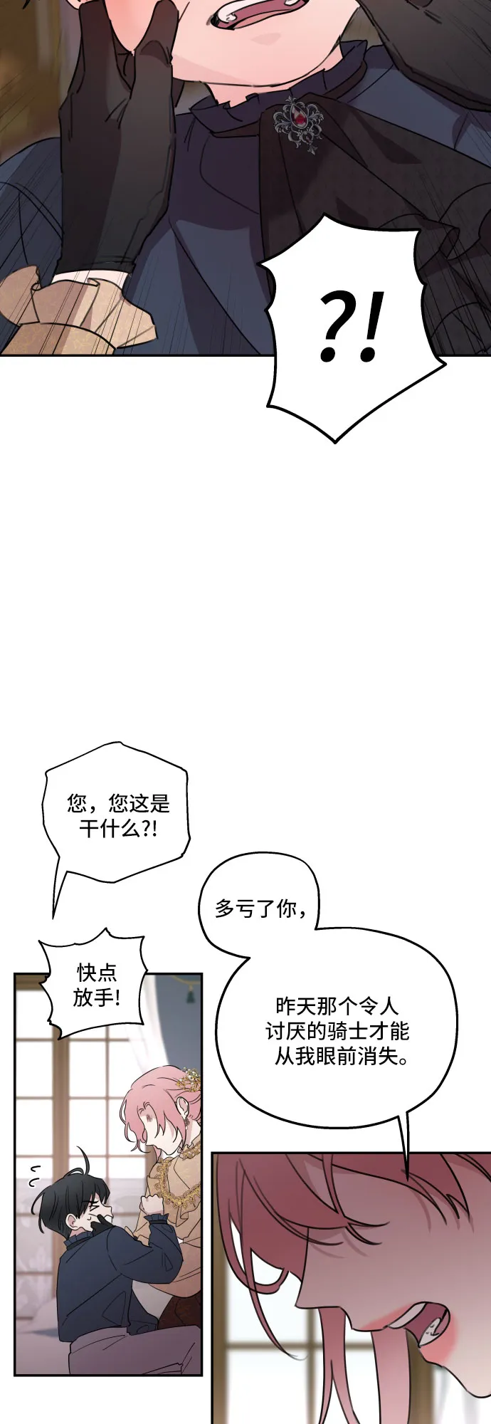 第9话 第37页