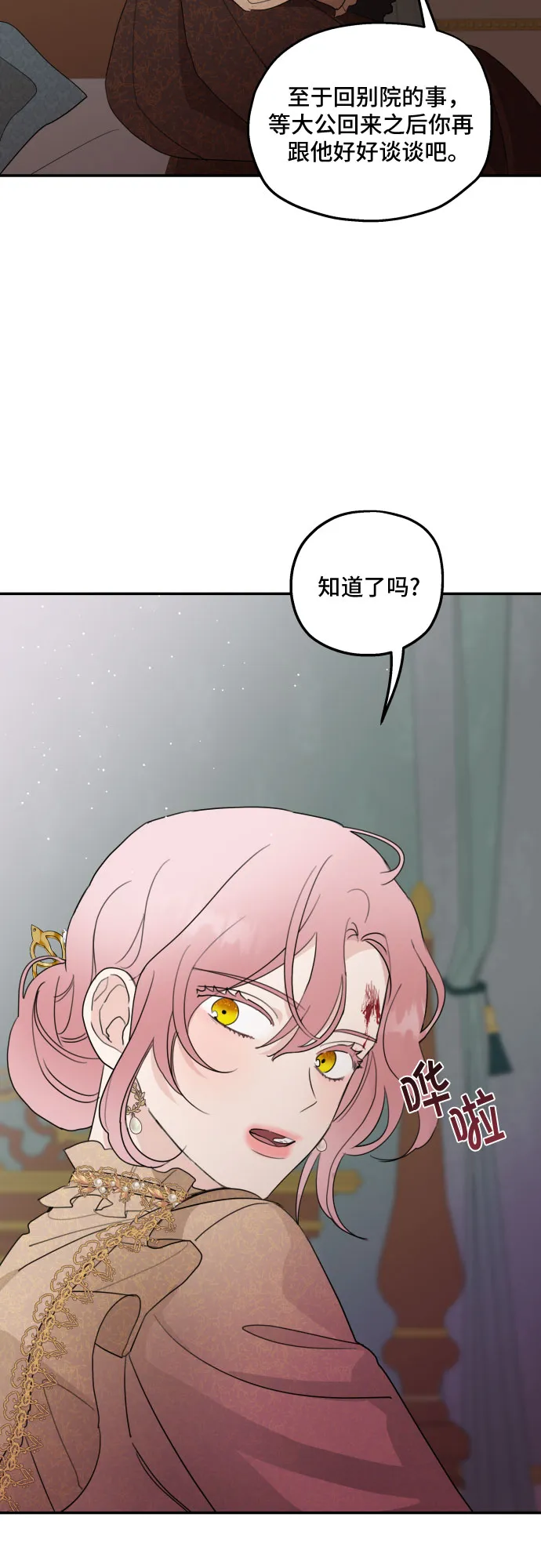 第9话 第43页