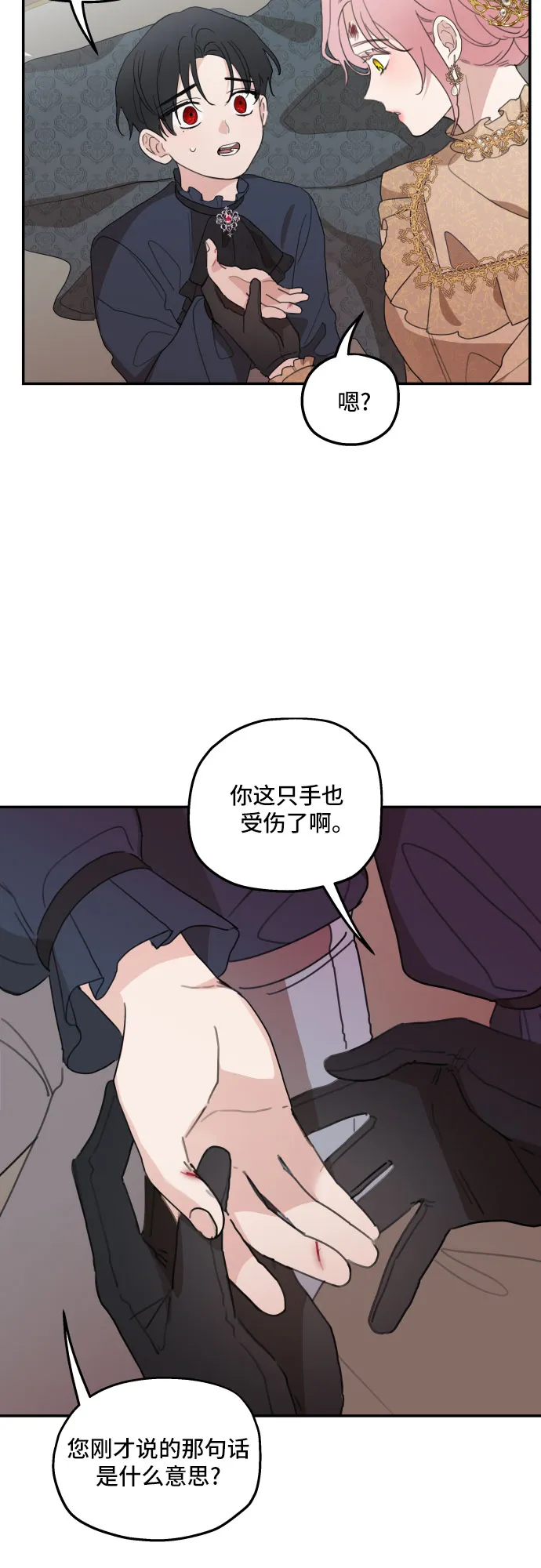 第9话 第50页