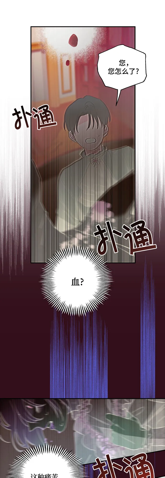 第9话 第53页