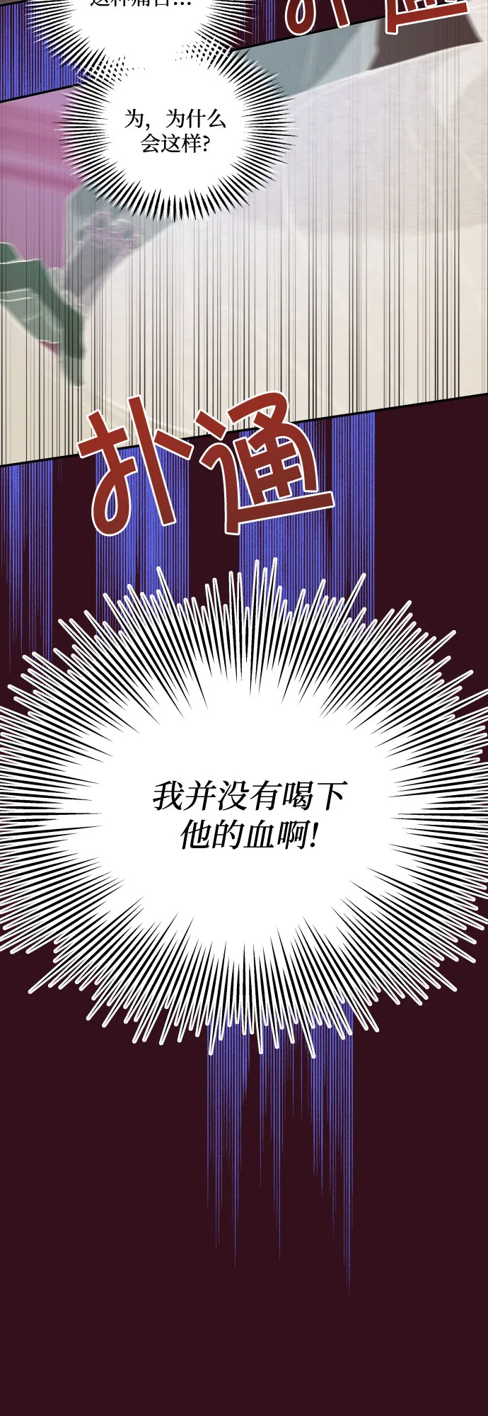 第9话 第54页
