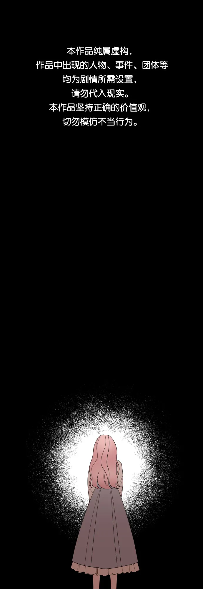 第10话 第1页