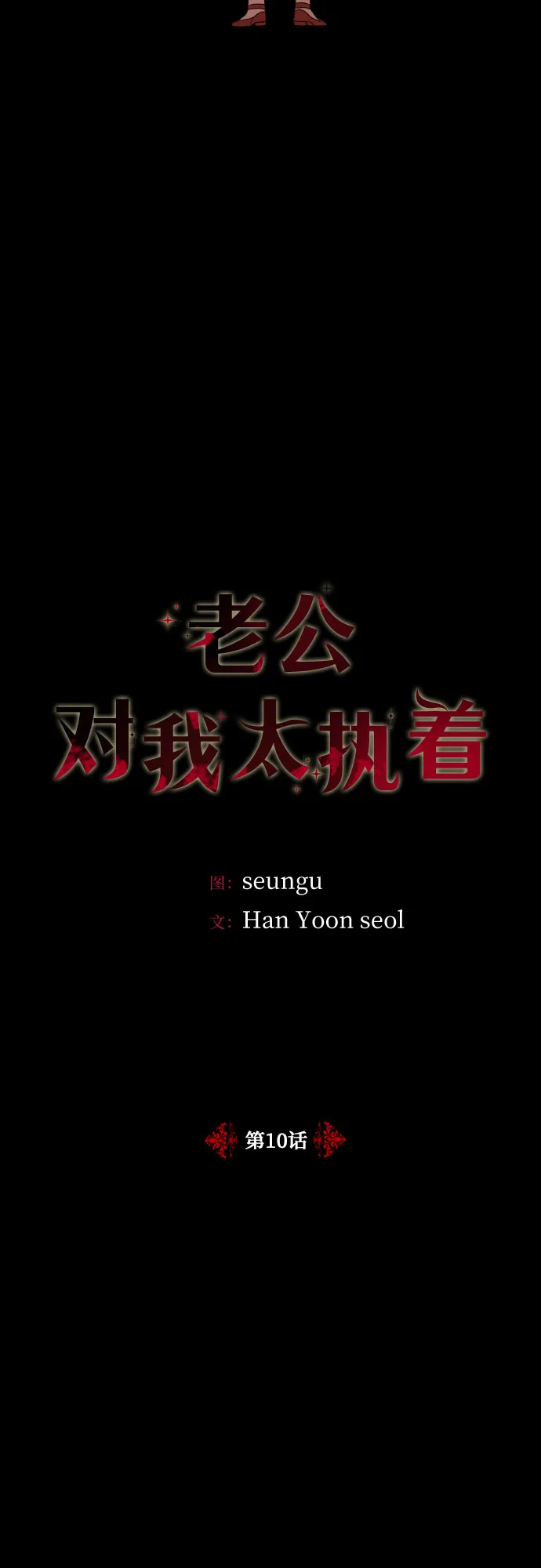 第10话 第2页