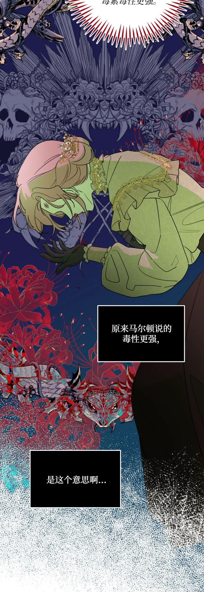 第10话 第8页