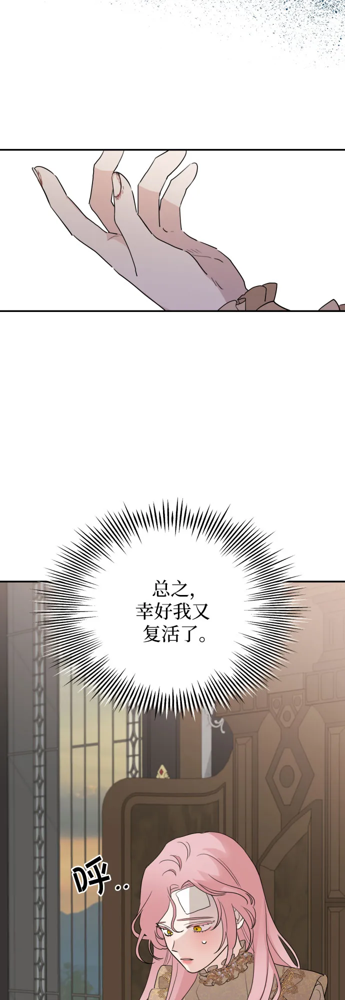 第10话 第9页