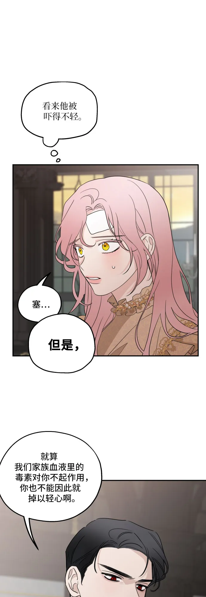 第10话 第12页