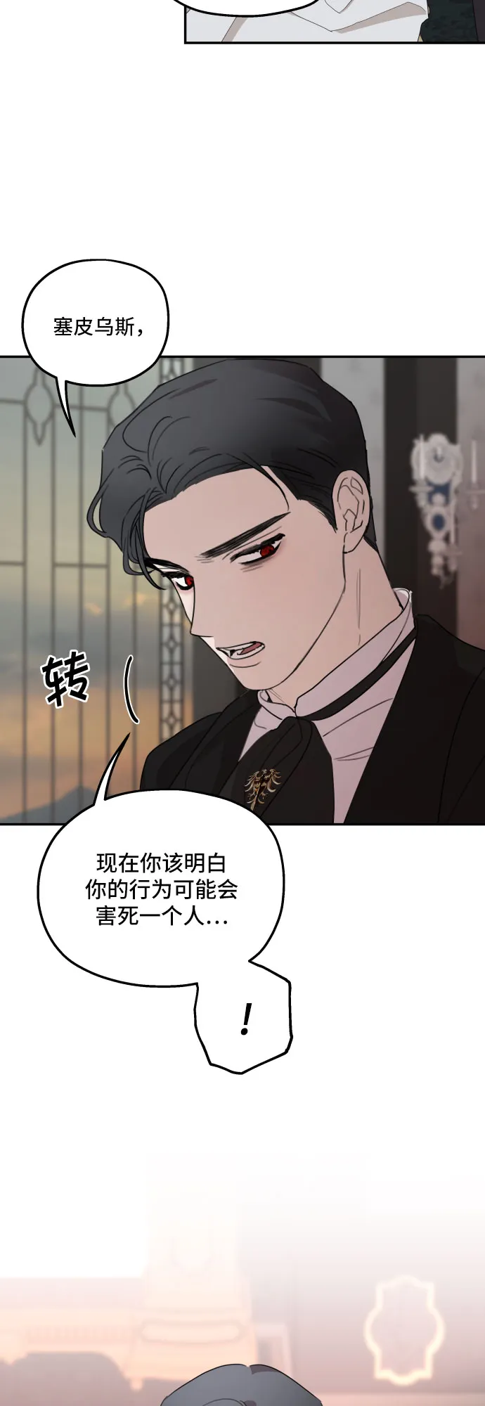 第10话 第14页