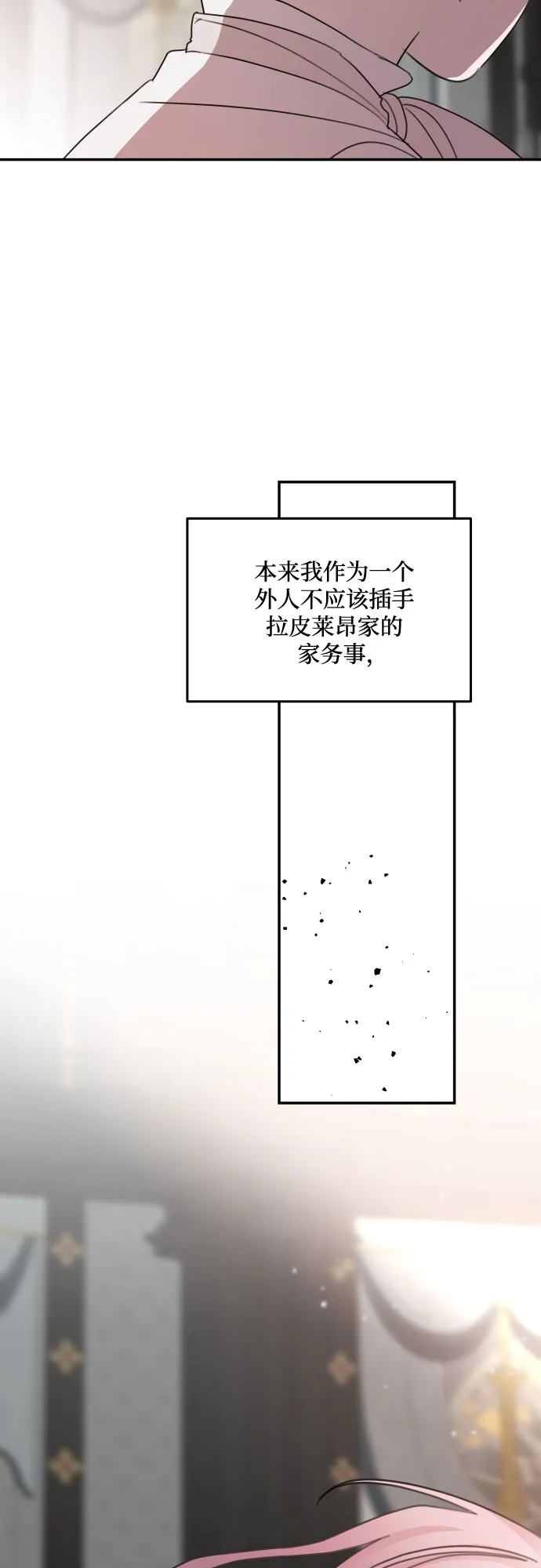 第10话 第20页