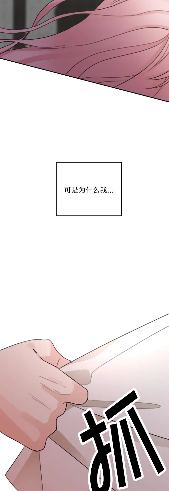 第10话 第21页