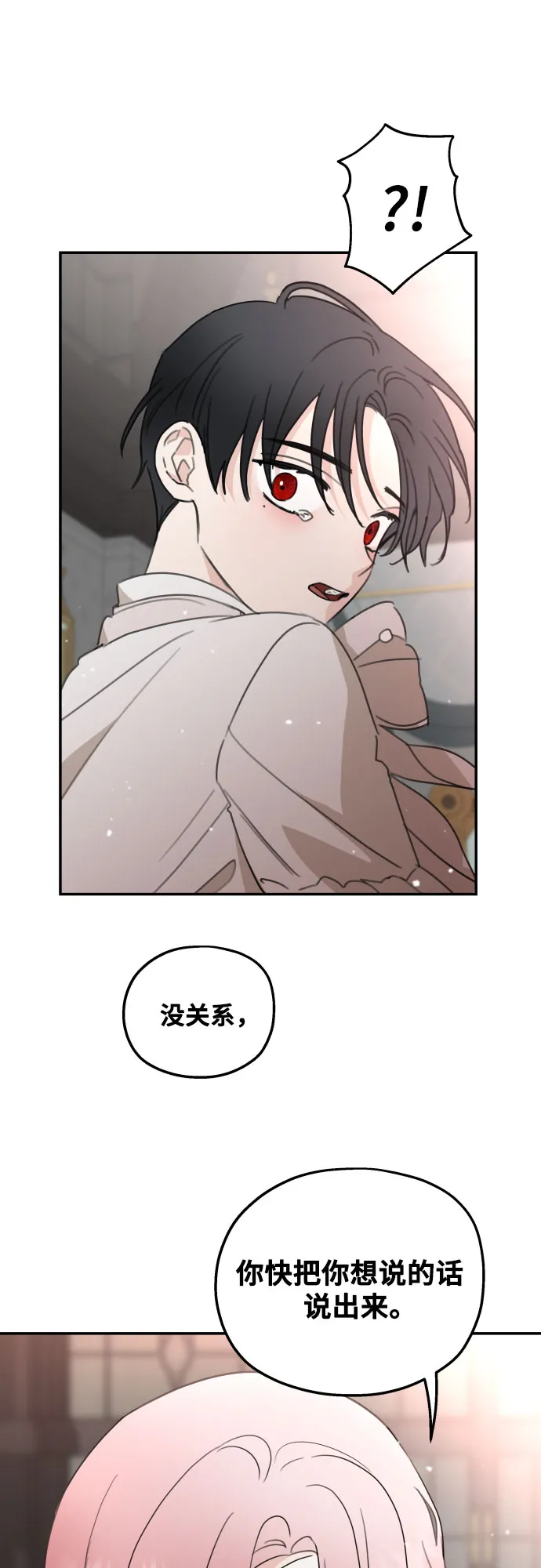 第10话 第23页