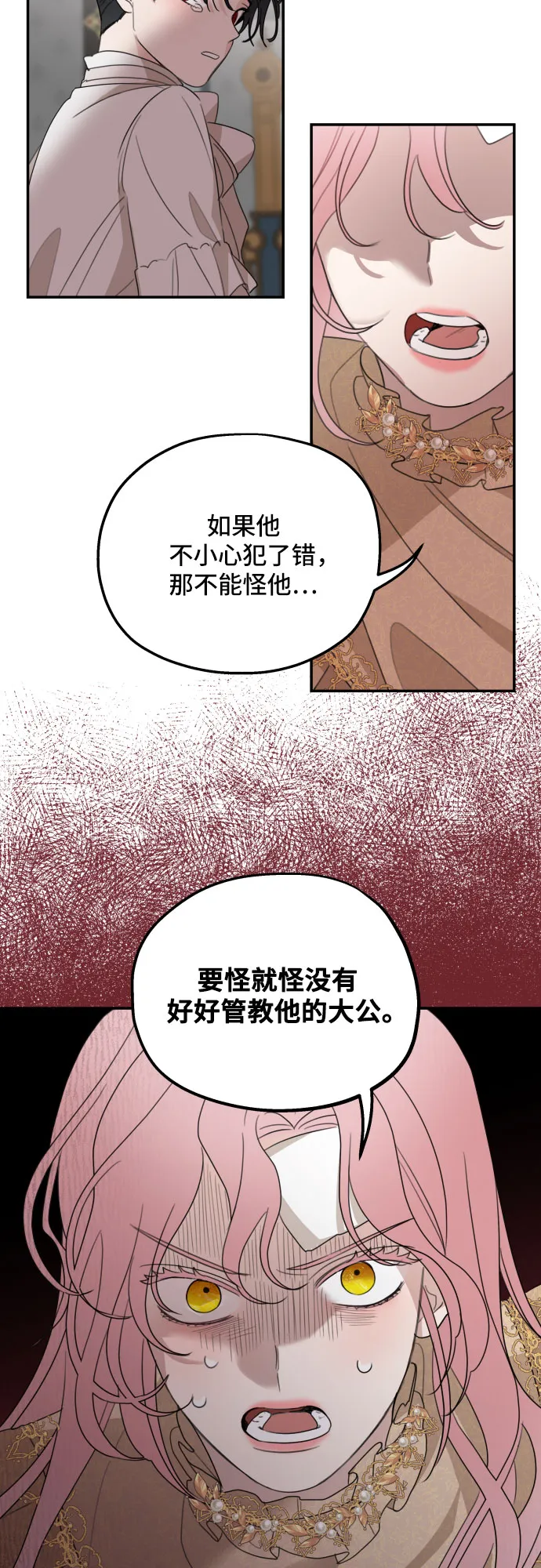 第10话 第26页