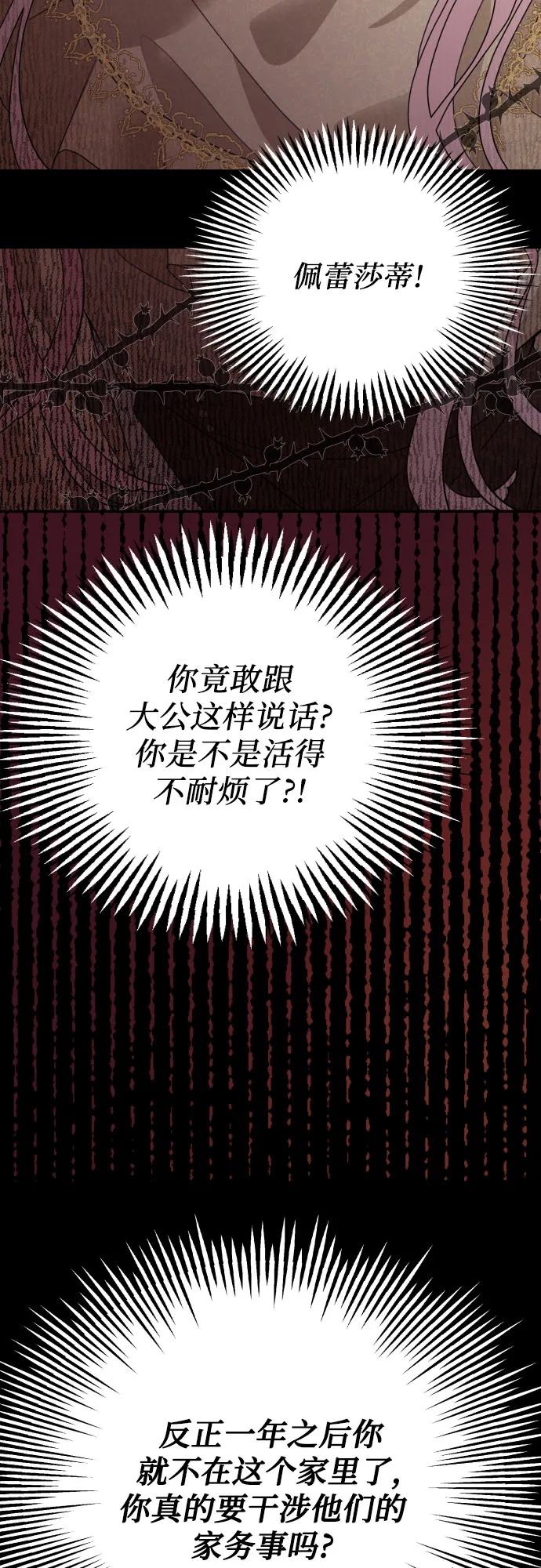 第10话 第27页