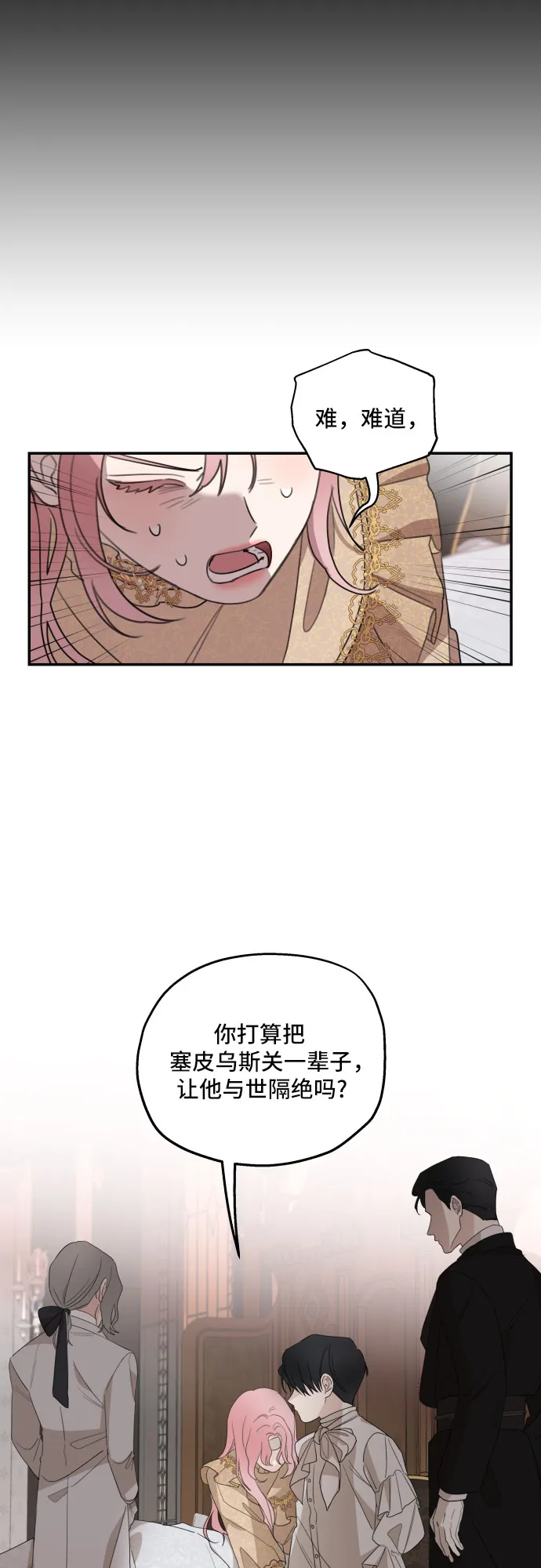 第10话 第30页