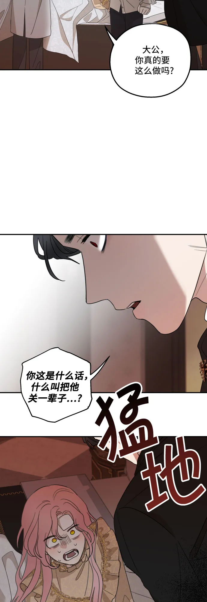 第10话 第31页