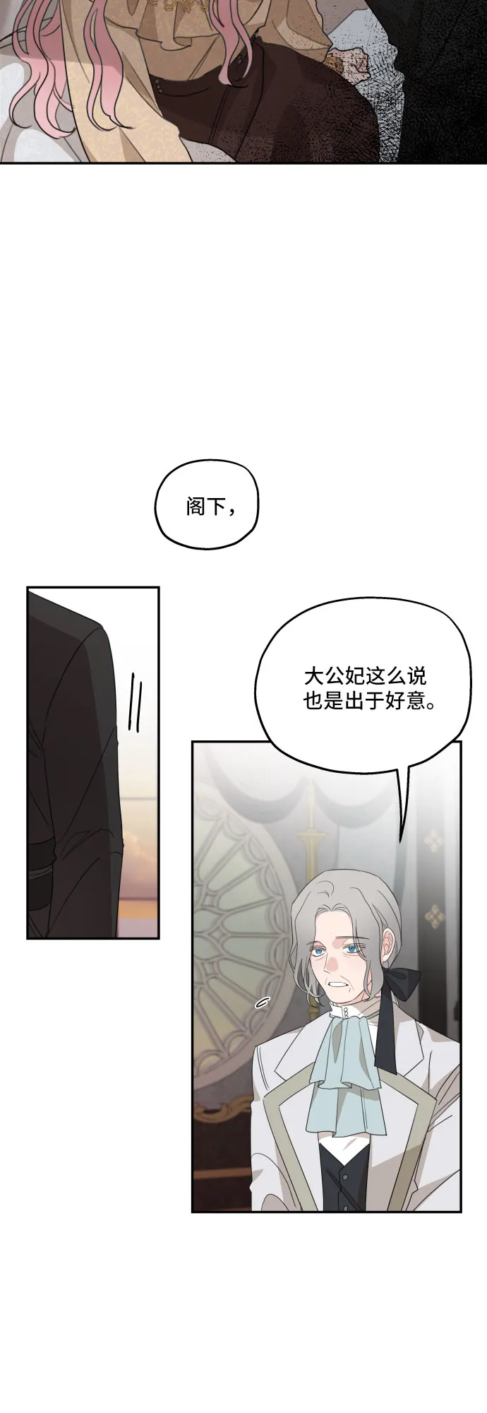 第10话 第32页