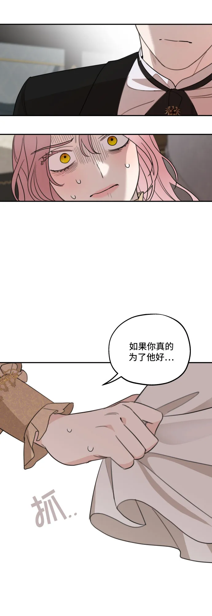 第10话 第33页