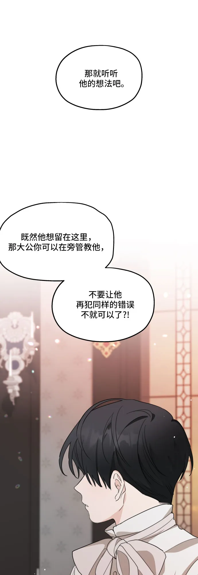 第10话 第35页