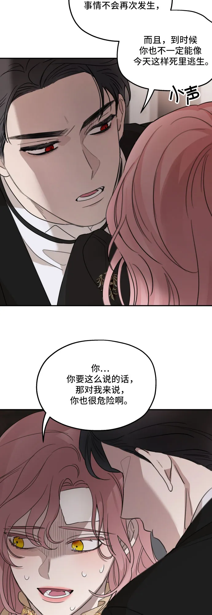 第10话 第37页