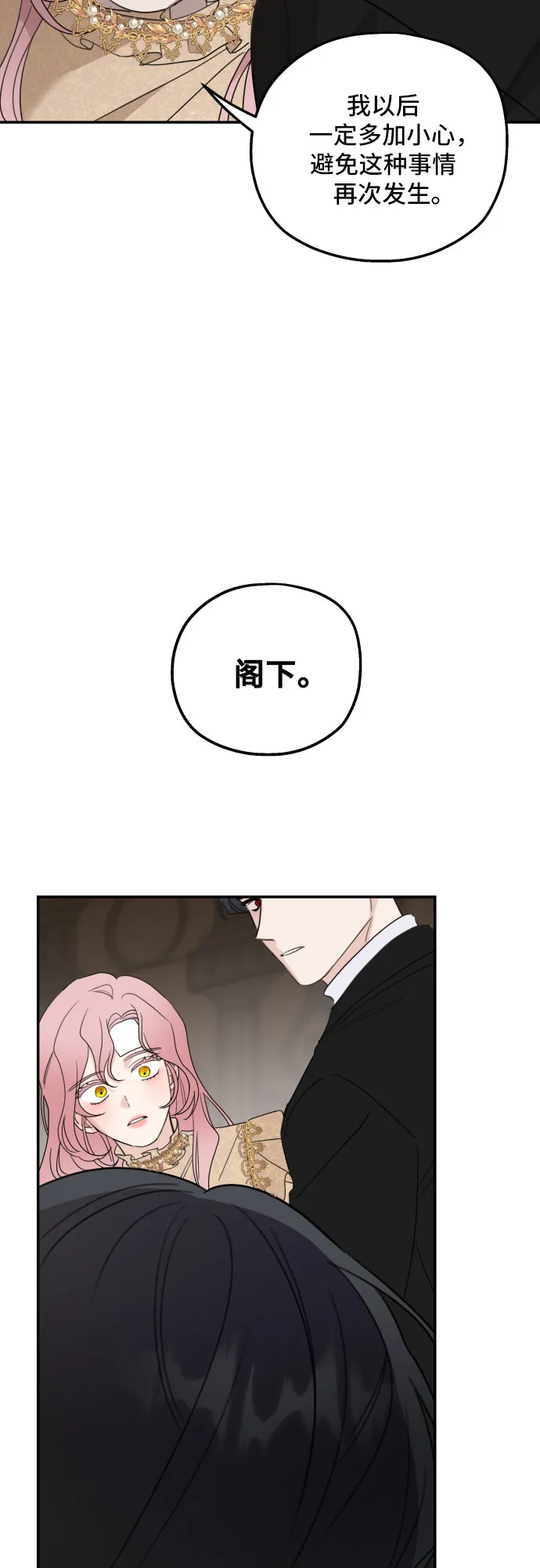 第10话 第38页