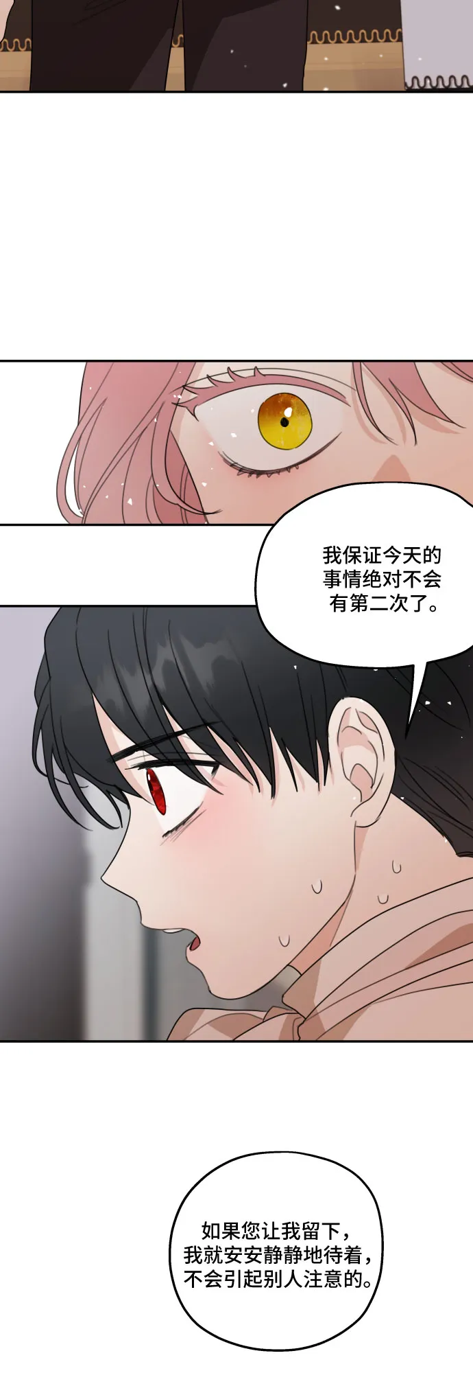 第10话 第41页