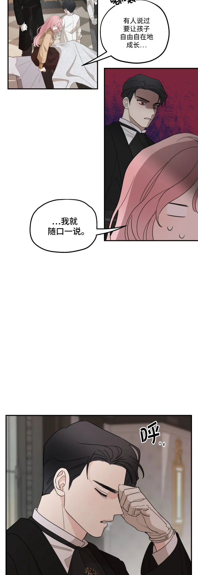 第10话 第43页
