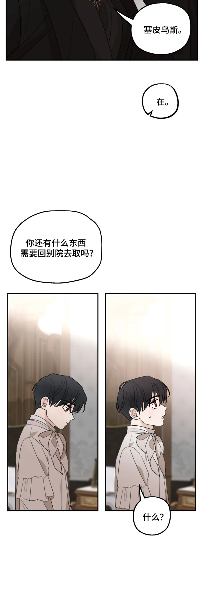 第10话 第44页