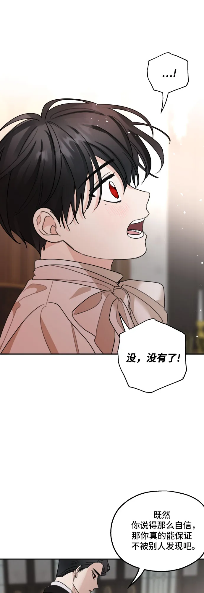 第10话 第46页