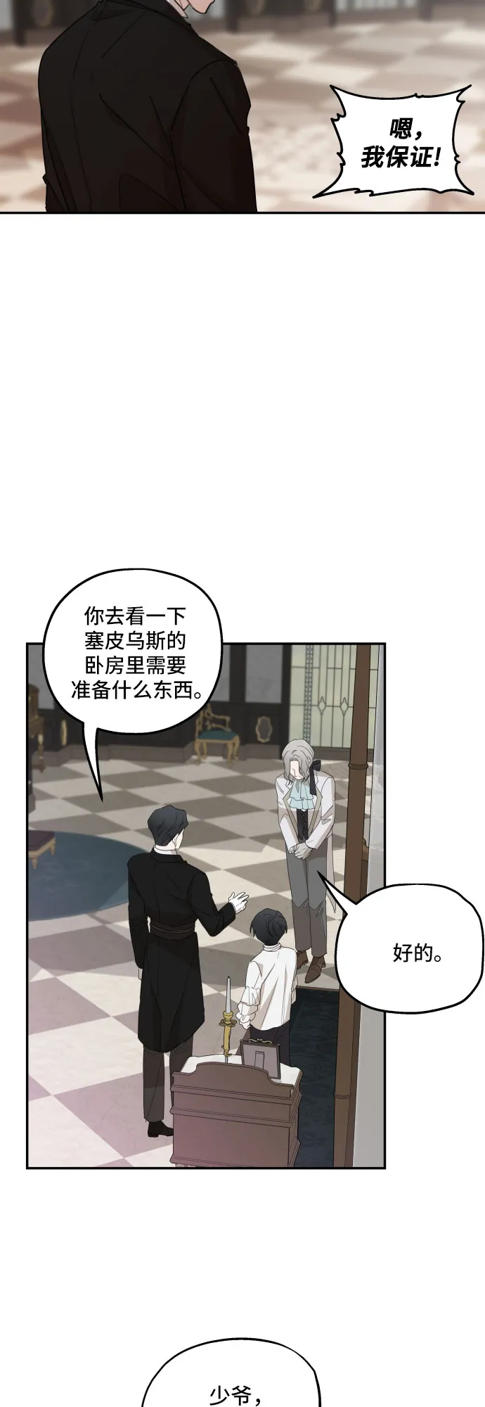 第10话 第47页