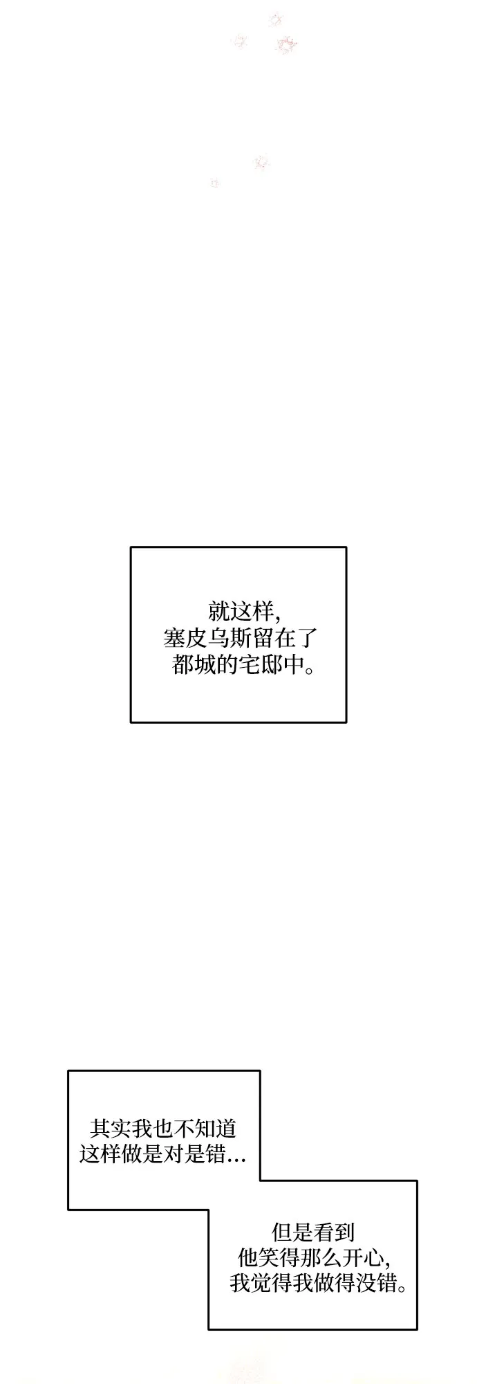 第10话 第52页